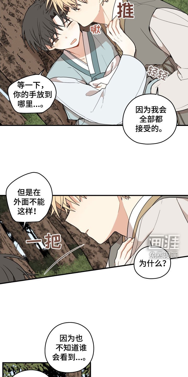 第56章：【番外】哥哥