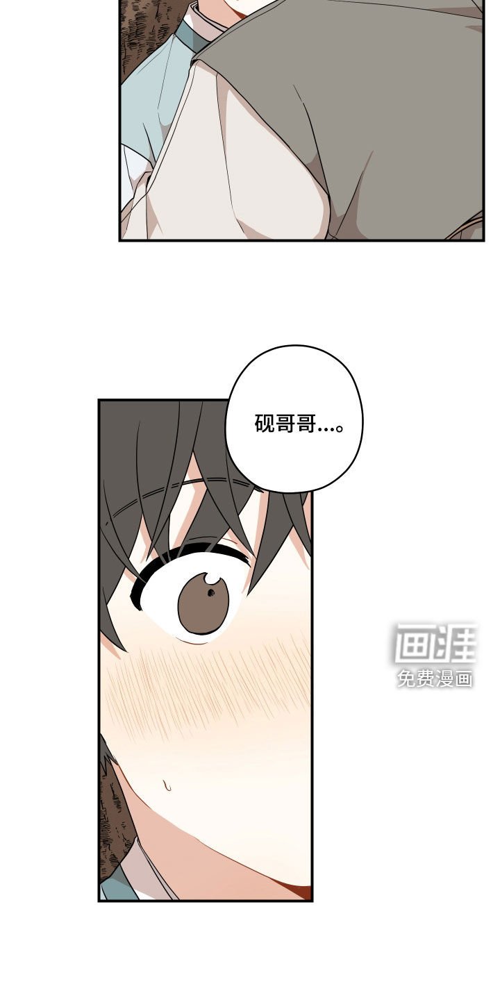 第56章：【番外】哥哥