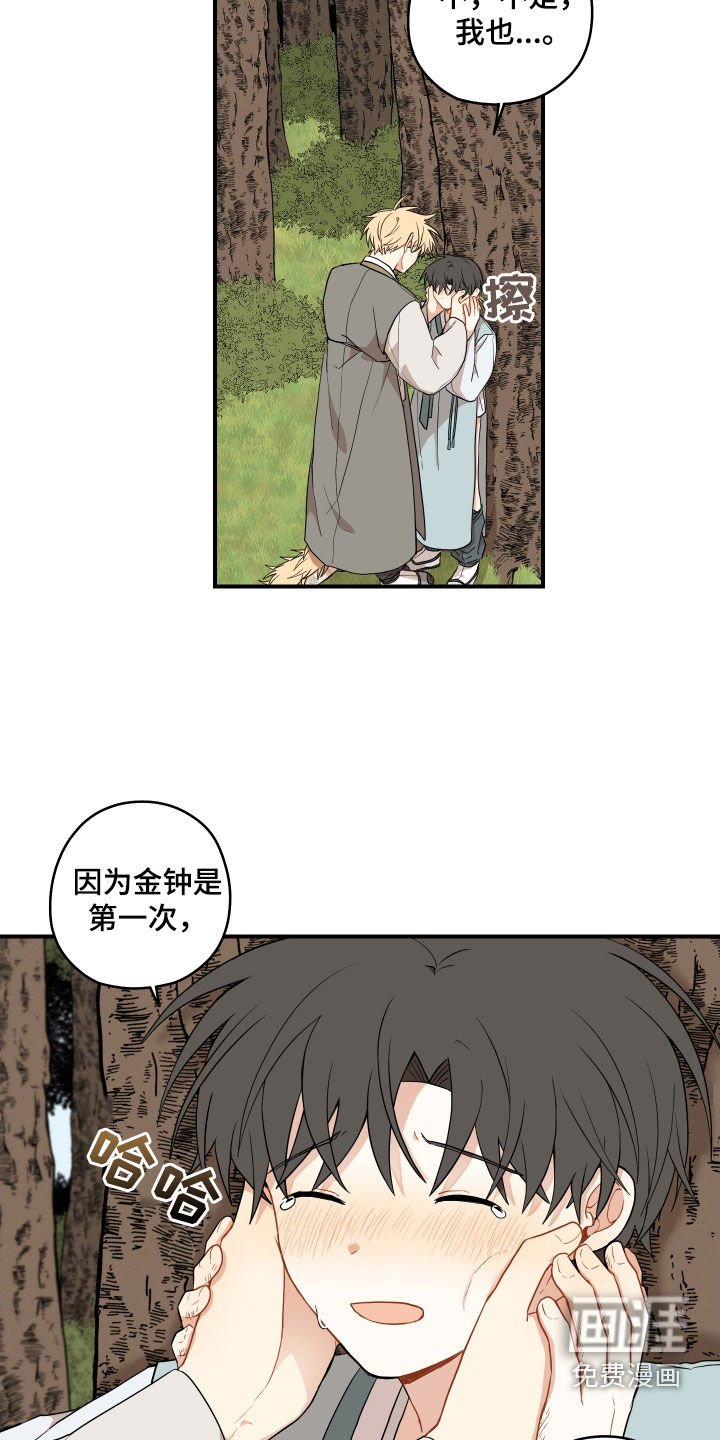 第57章：【番外】有点可惜