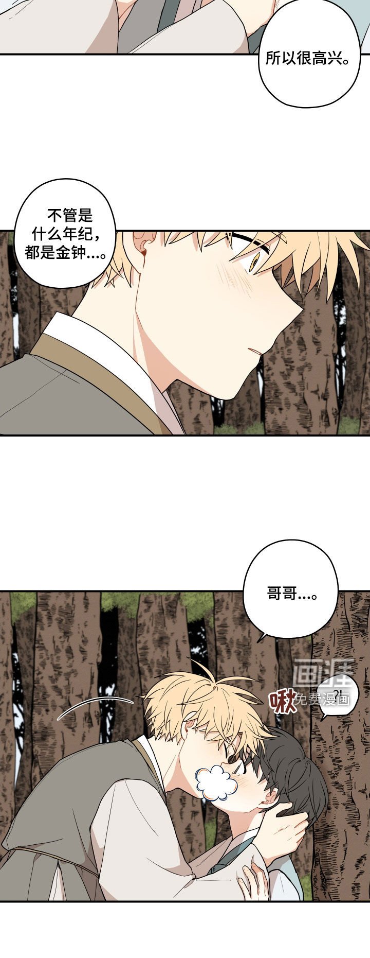 第57章：【番外】有点可惜