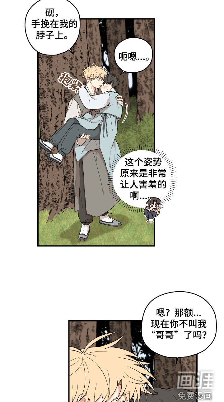 第57章：【番外】有点可惜