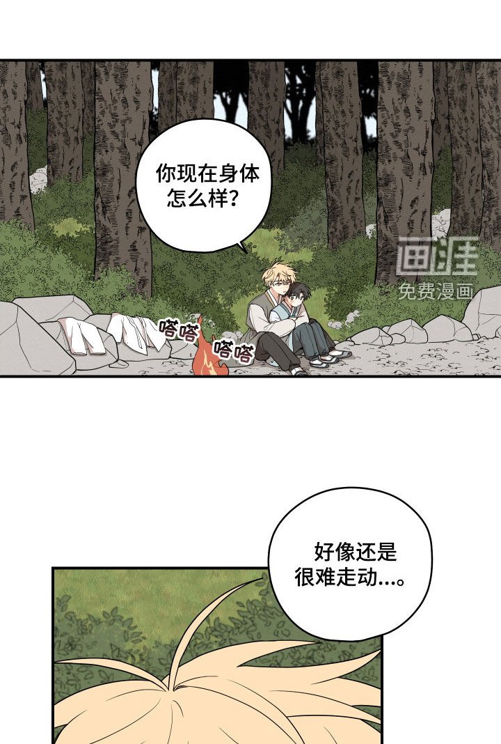 第58章：【番外】不要忍着