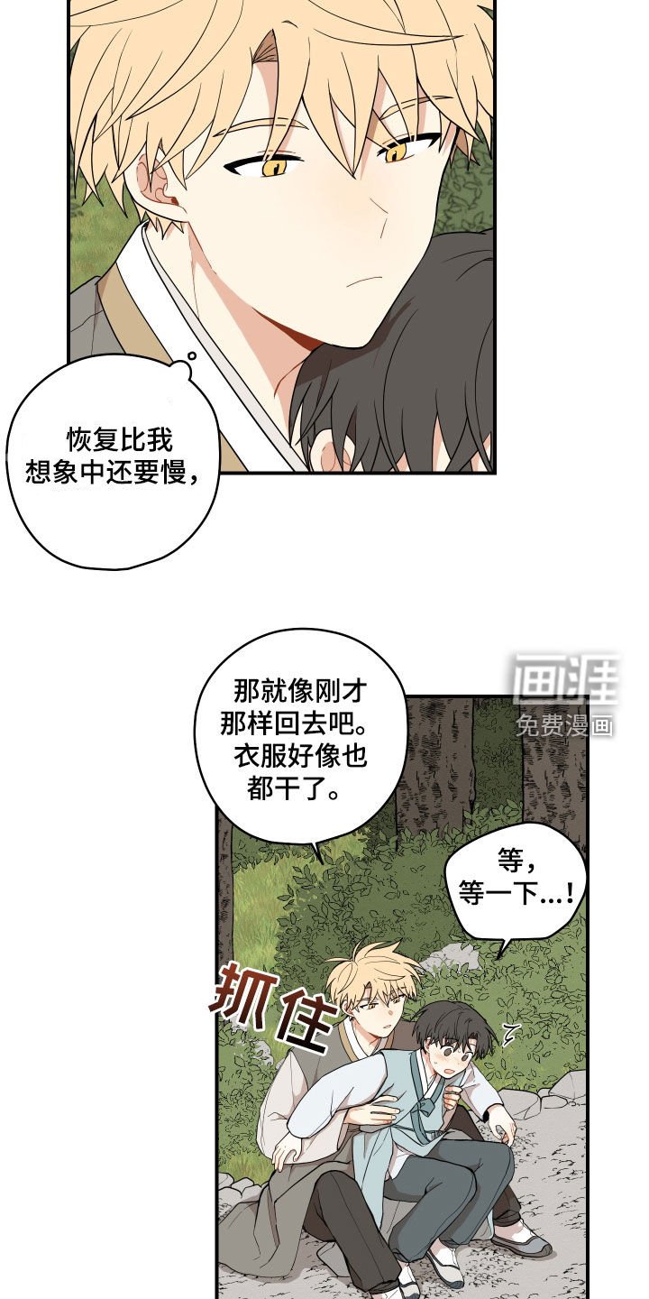 第58章：【番外】不要忍着