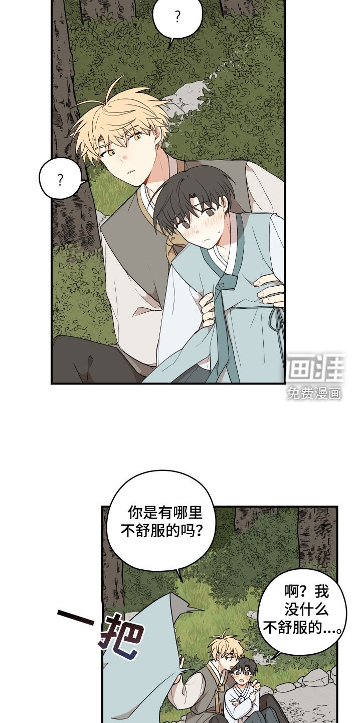 第58章：【番外】不要忍着