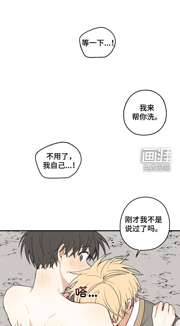 第58章：【番外】不要忍着