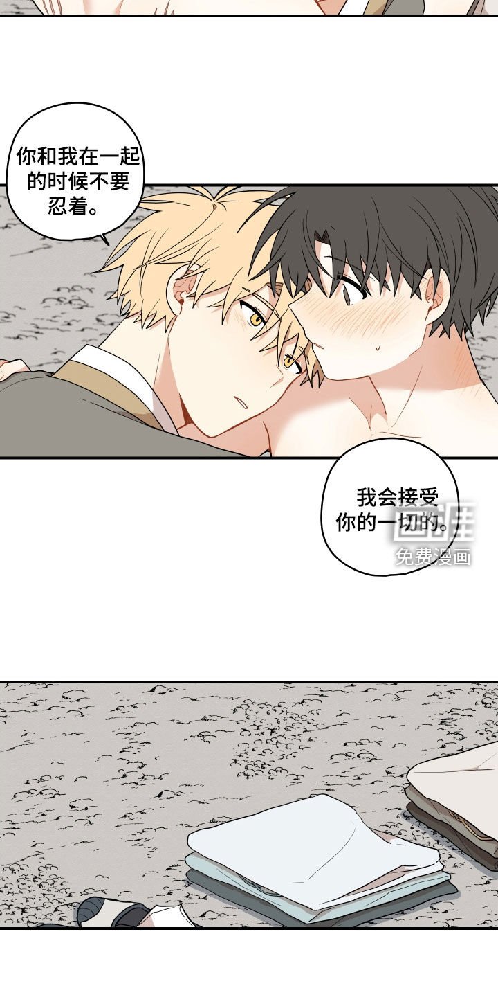第58章：【番外】不要忍着