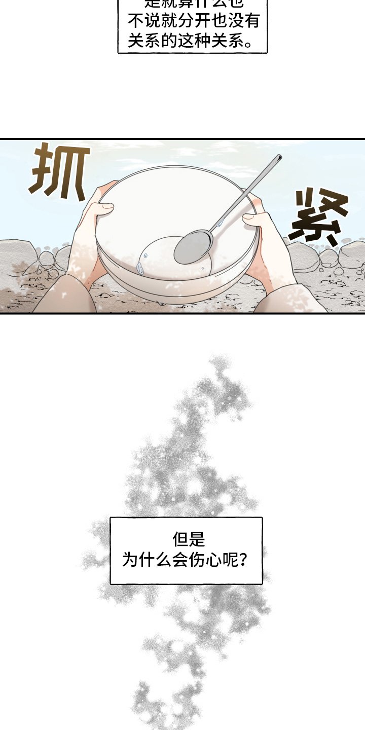 第6章：失误