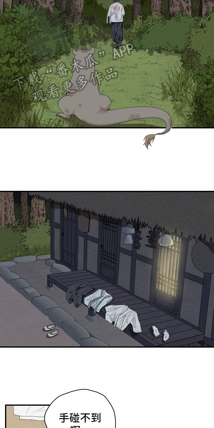 第7章：烤鱼