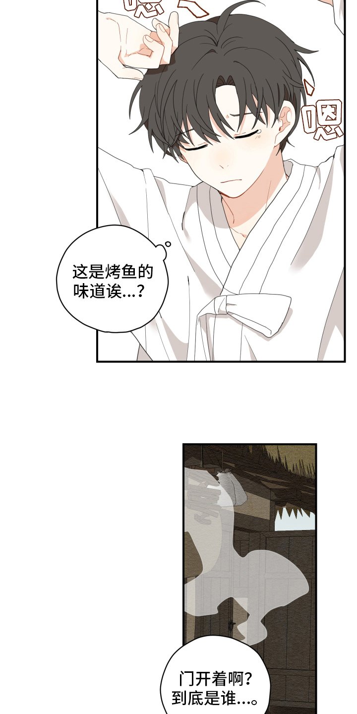 第7章：烤鱼