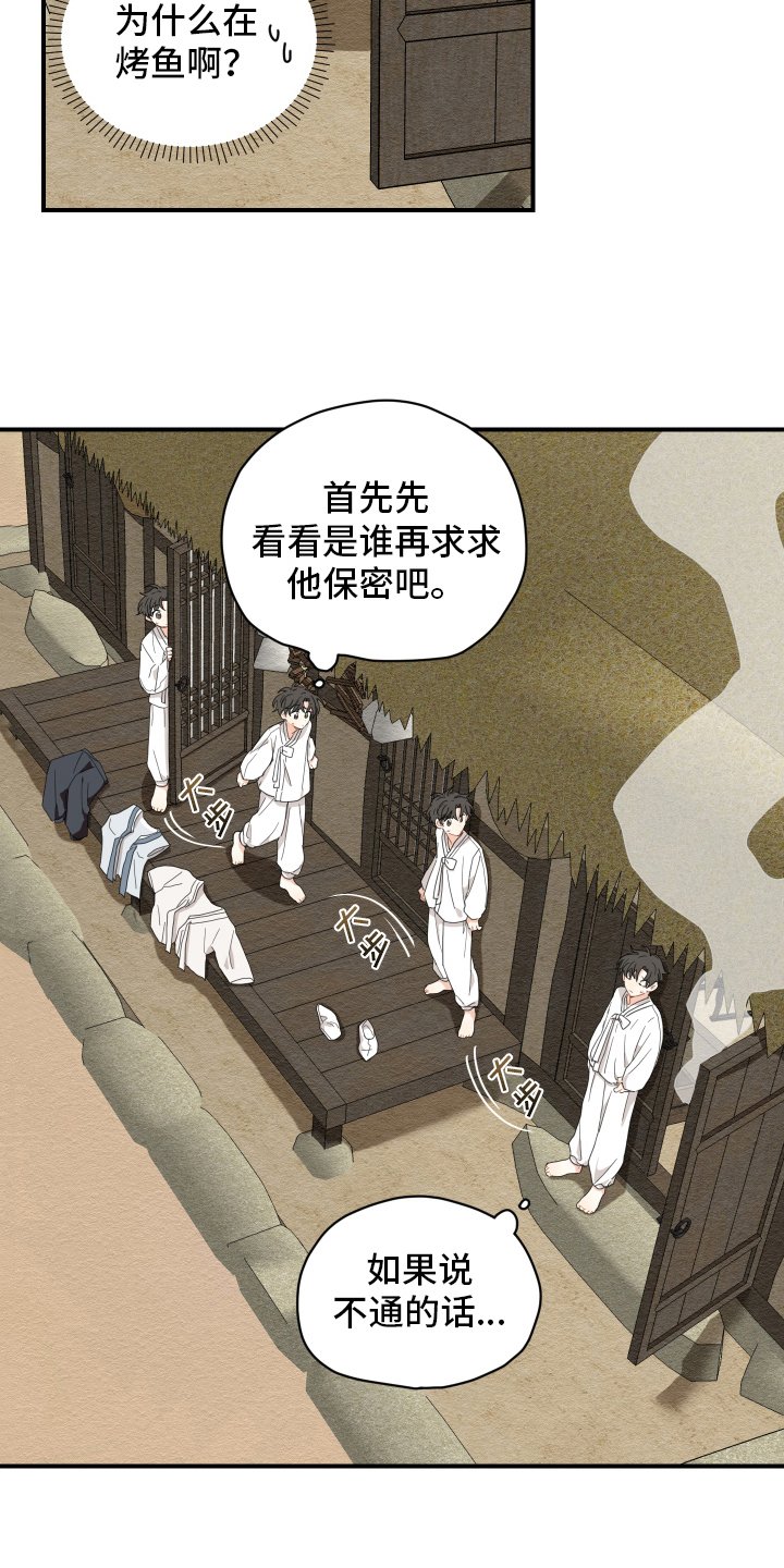 第7章：烤鱼