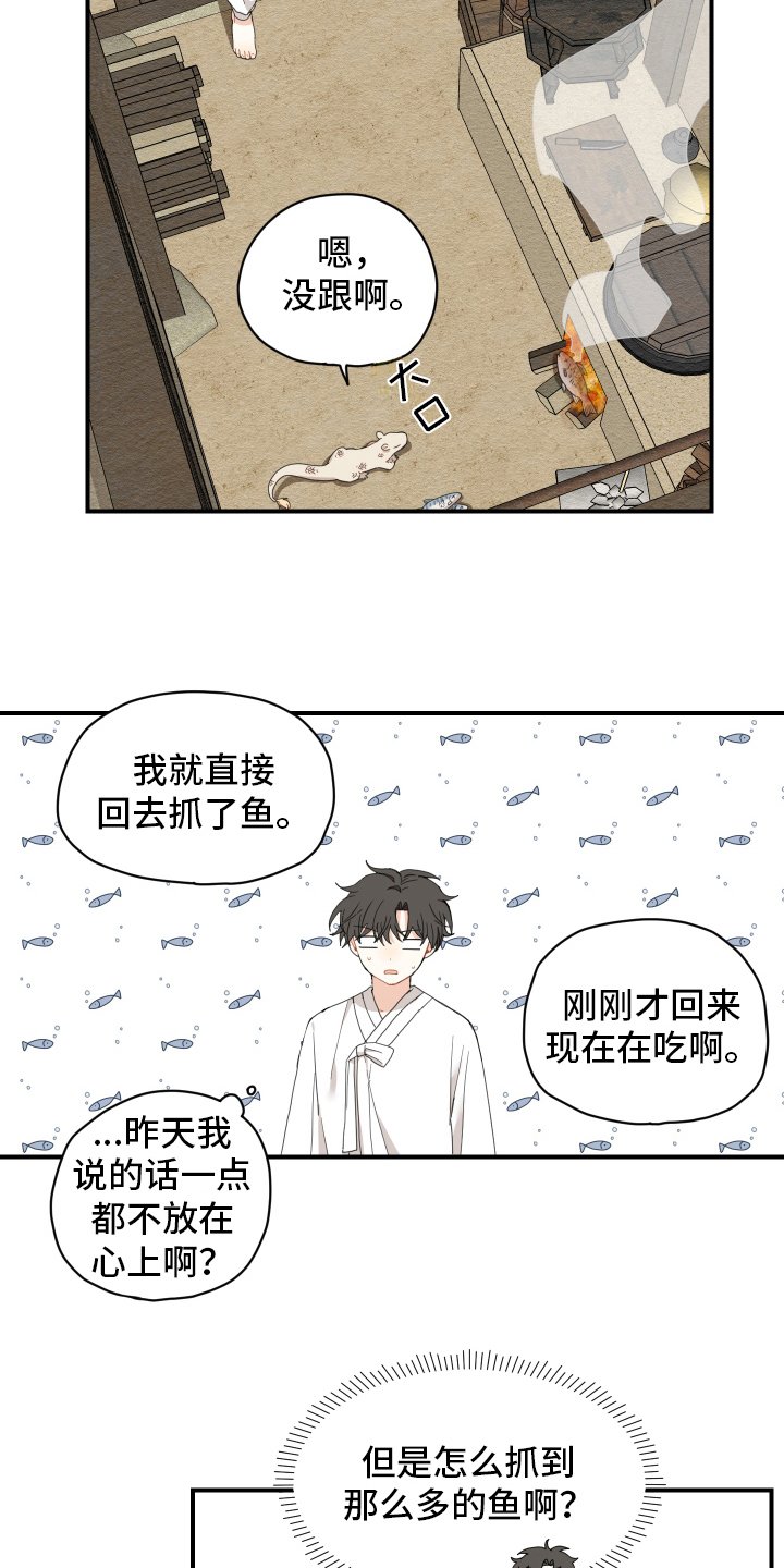 第8章：抓鱼