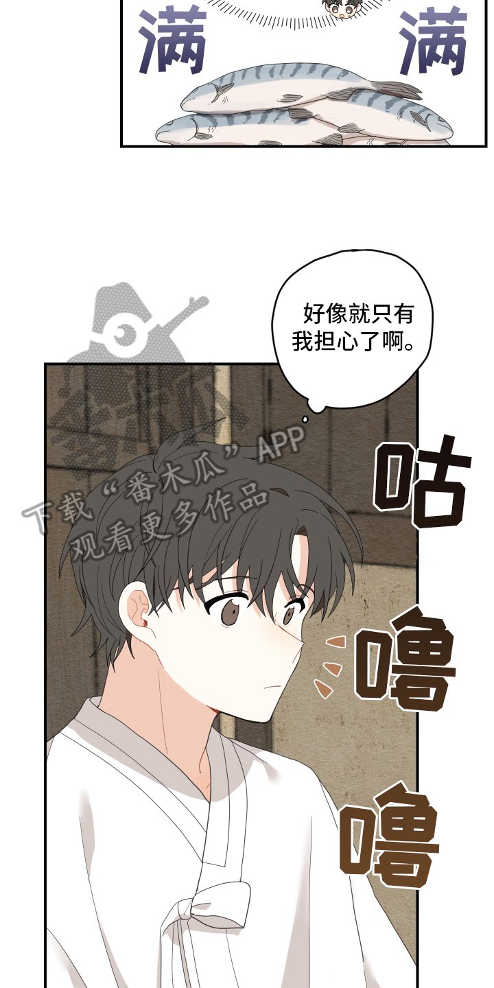 第8章：抓鱼
