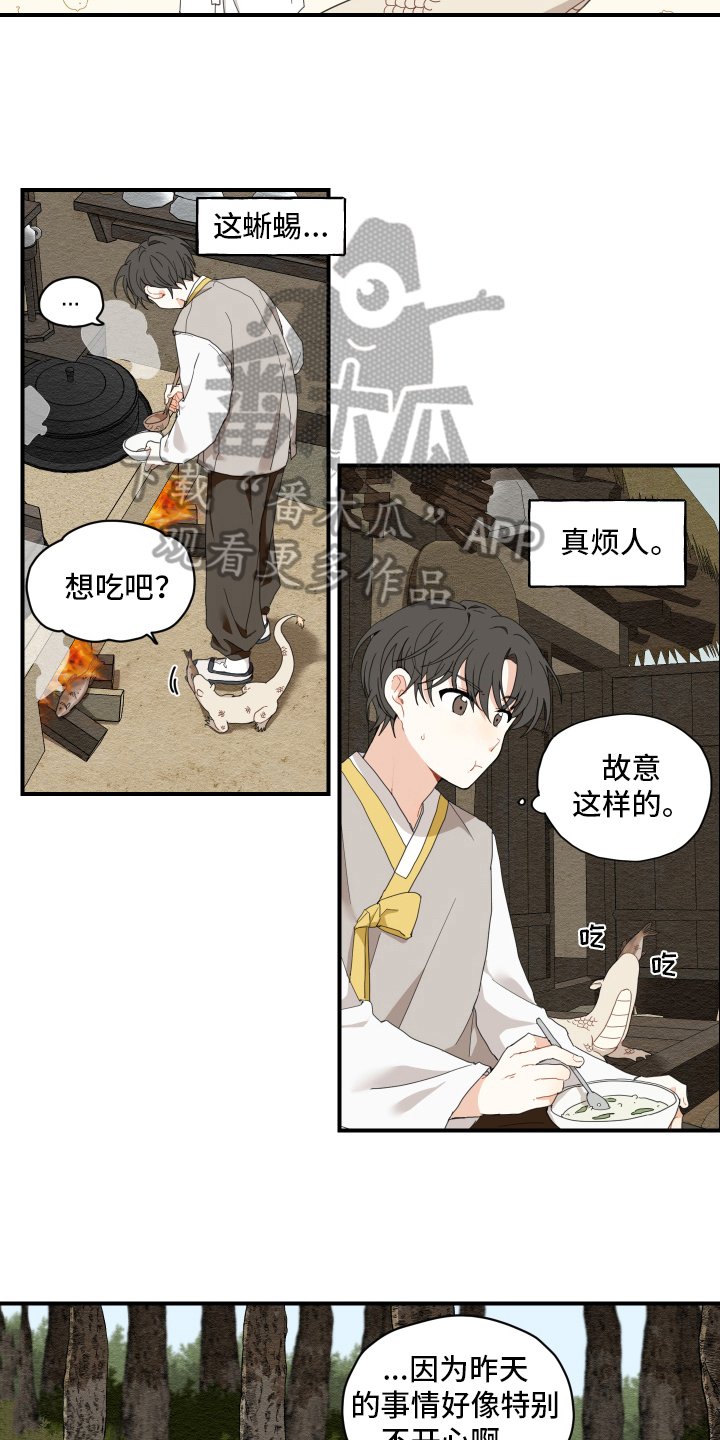 第8章：抓鱼