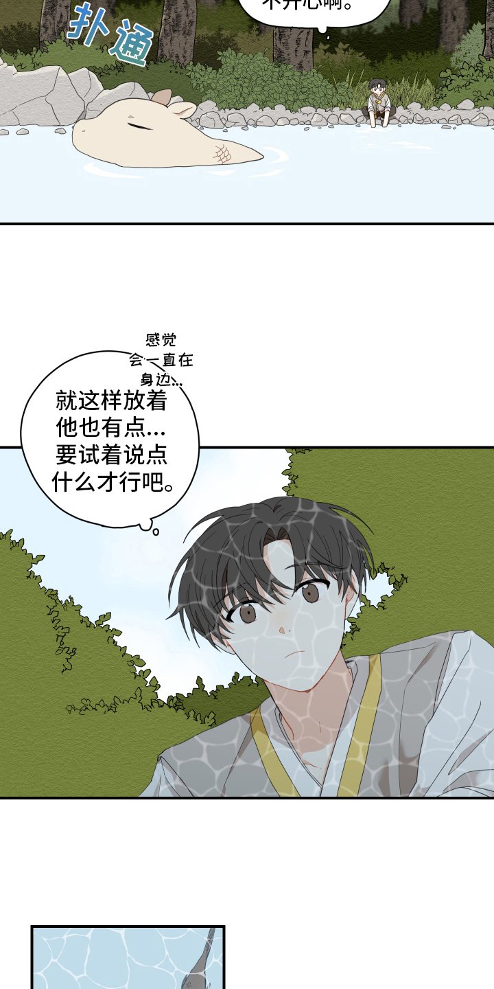 第8章：抓鱼