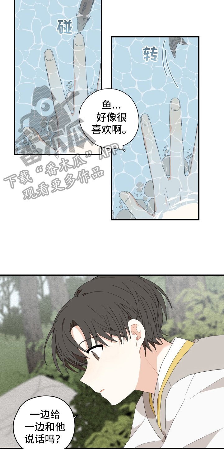 第8章：抓鱼