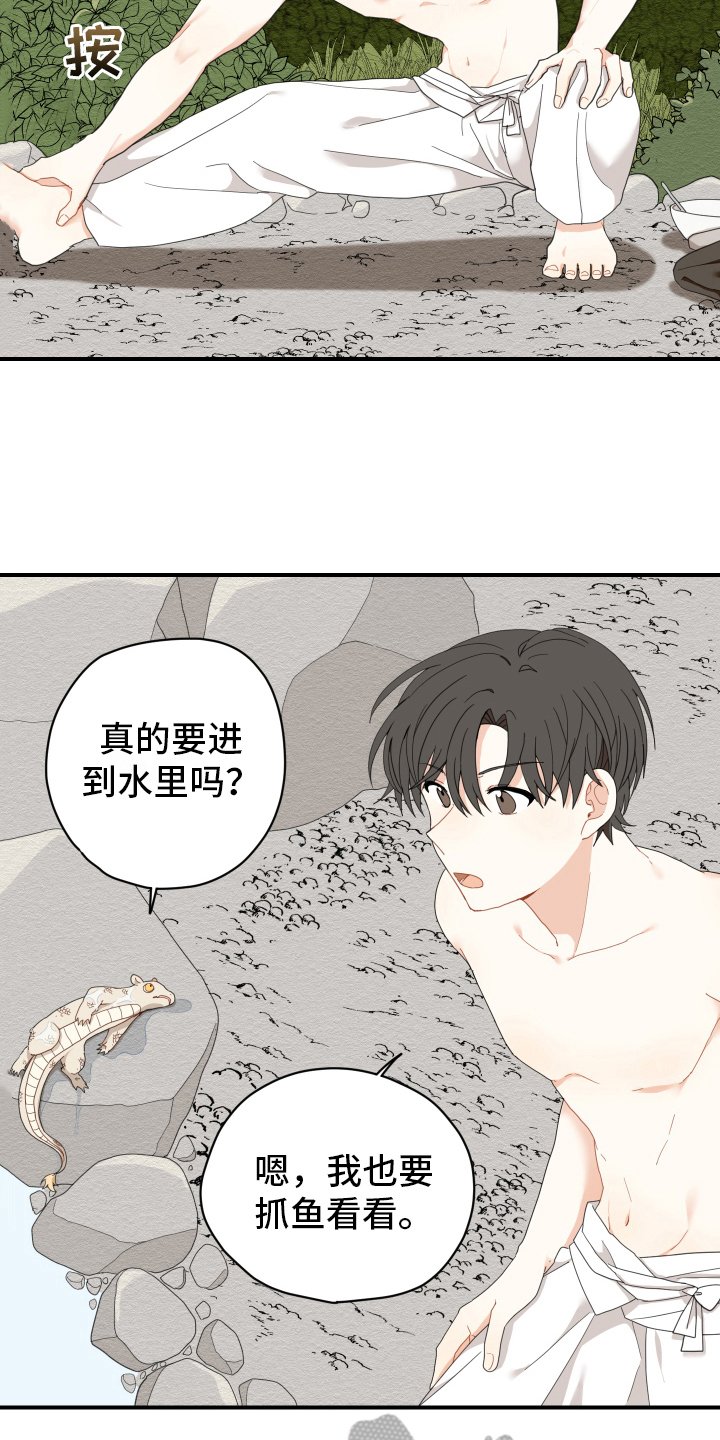 第8章：抓鱼