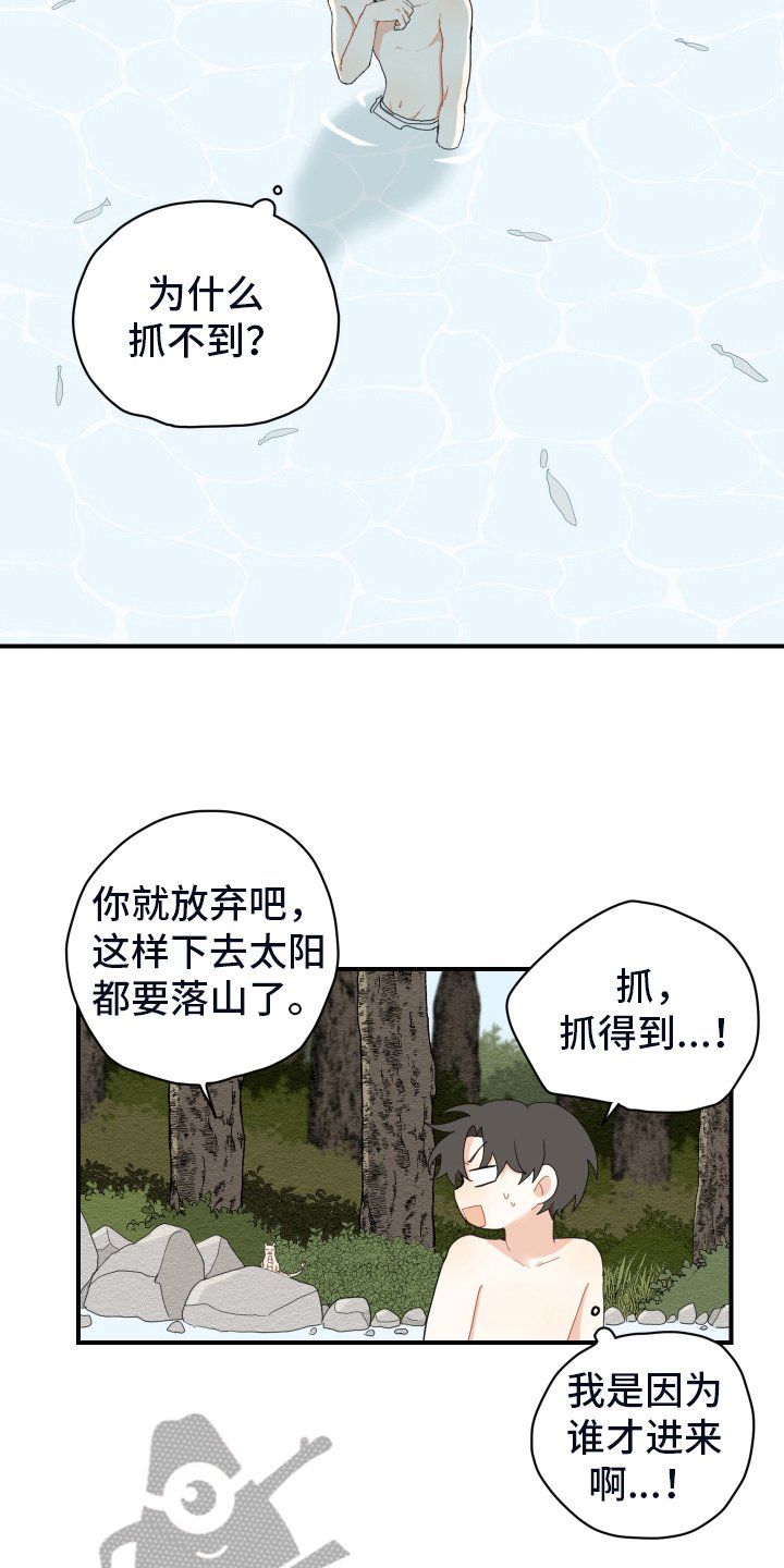 第8章：抓鱼