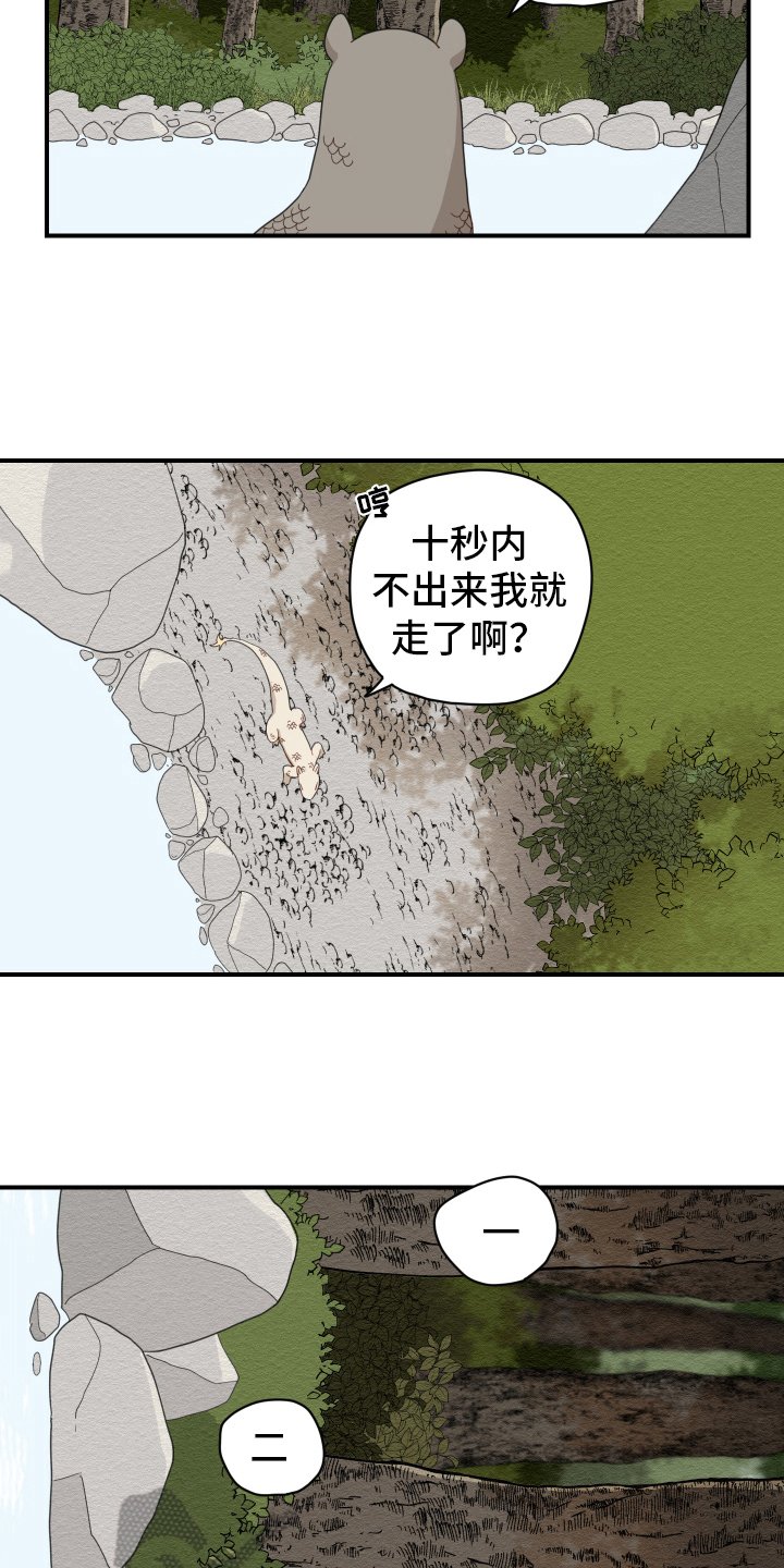 第9章：救人