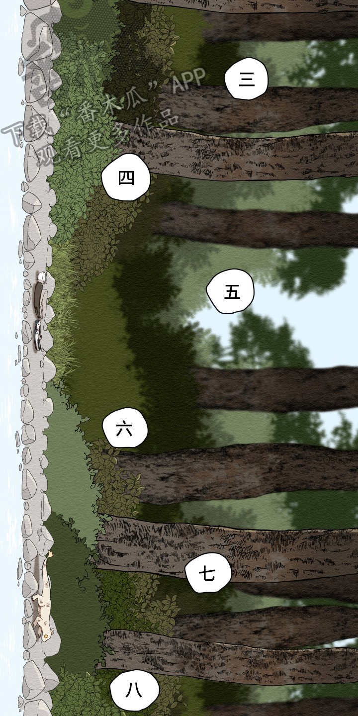 第9章：救人