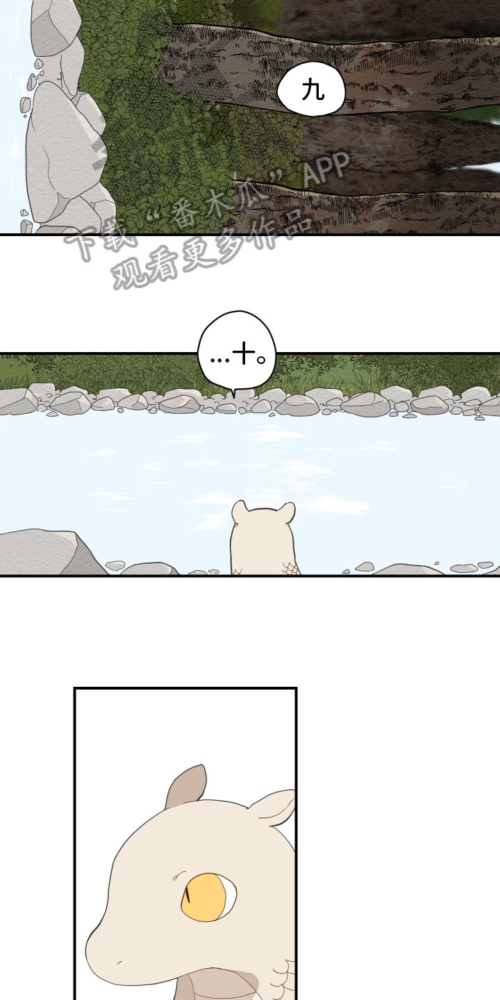 第9章：救人