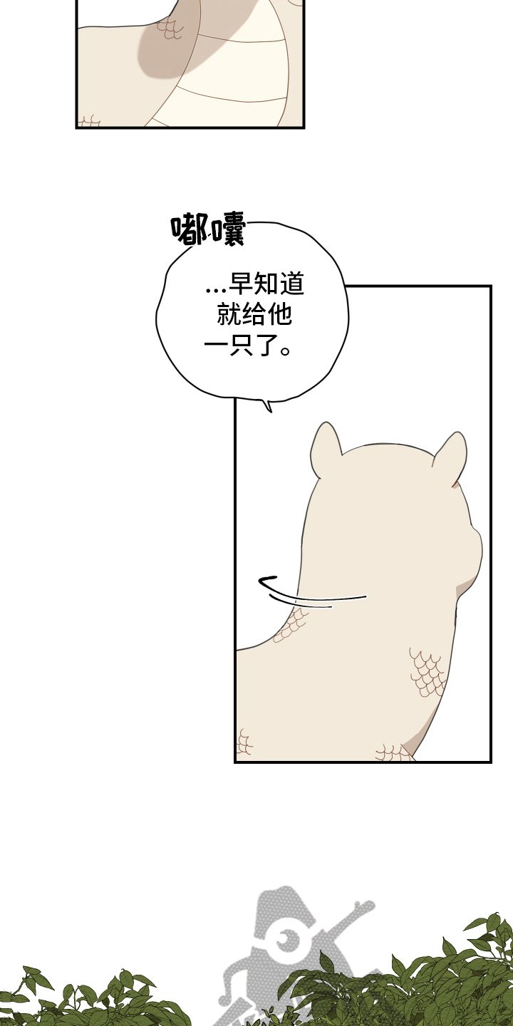 第9章：救人