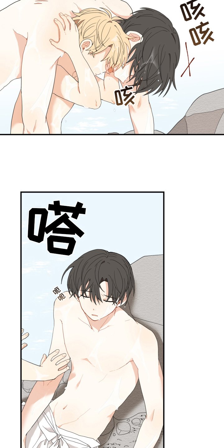 第9章：救人