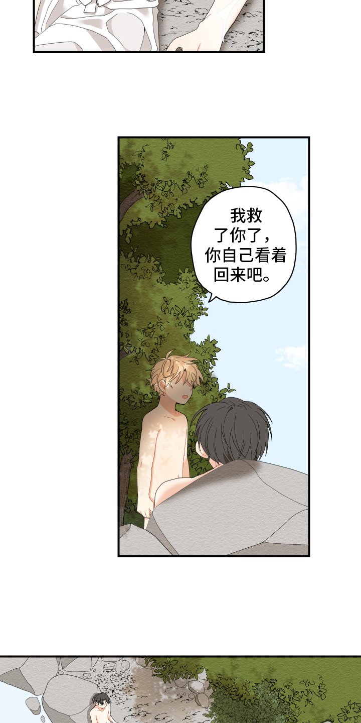 第9章：救人