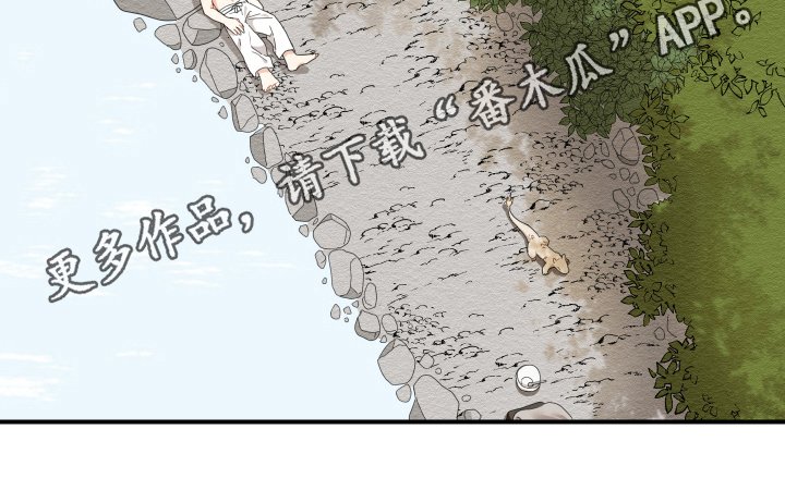 第9章：救人