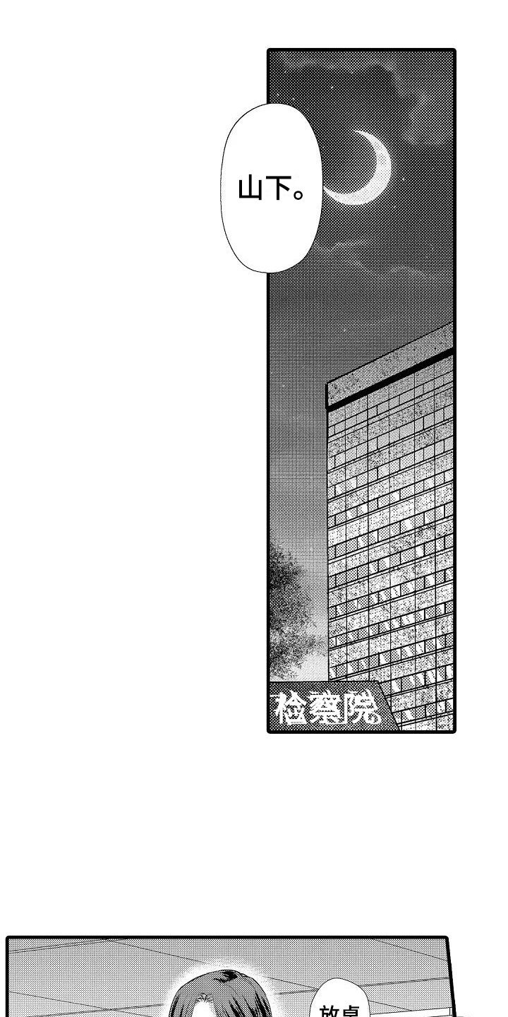 第1章：意外