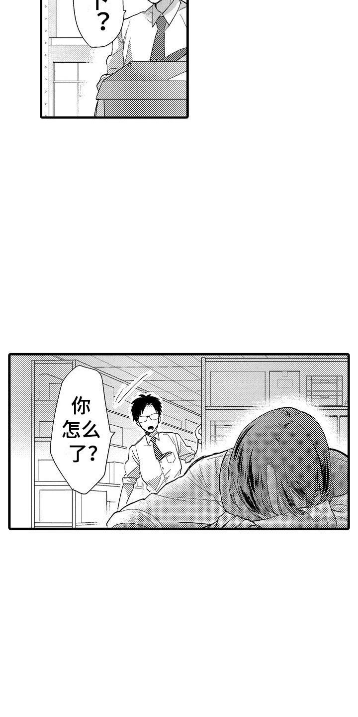 第1章：意外