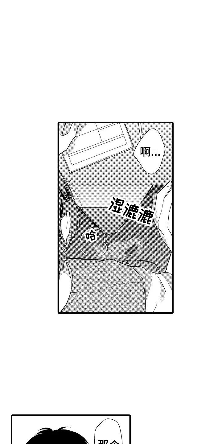 第1章：意外