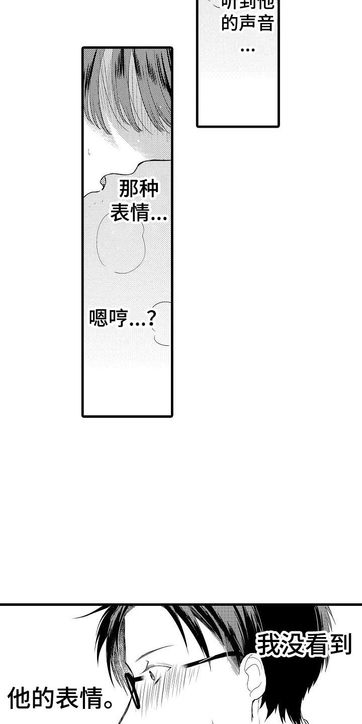 第1章：意外