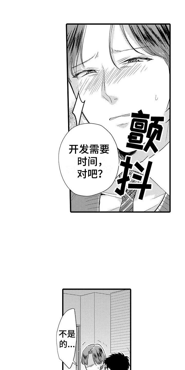 第10章：开始
