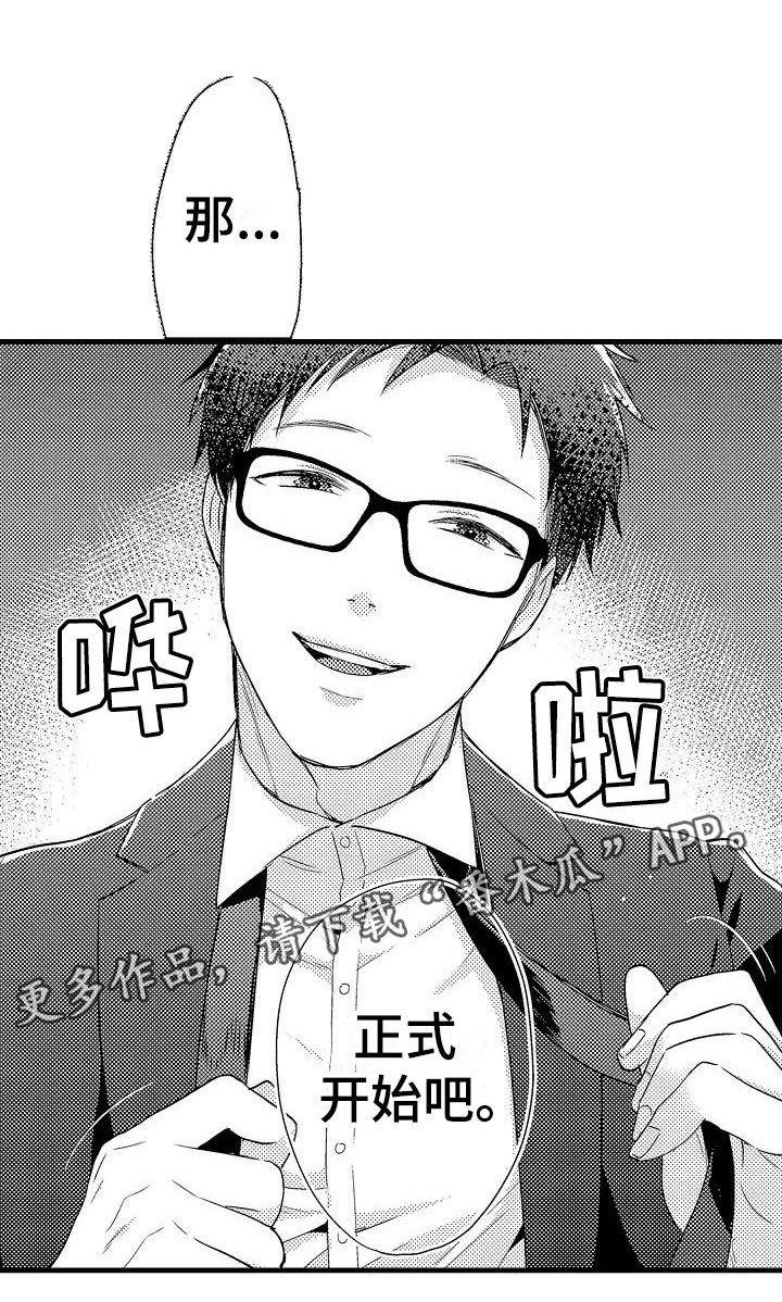 第10章：开始