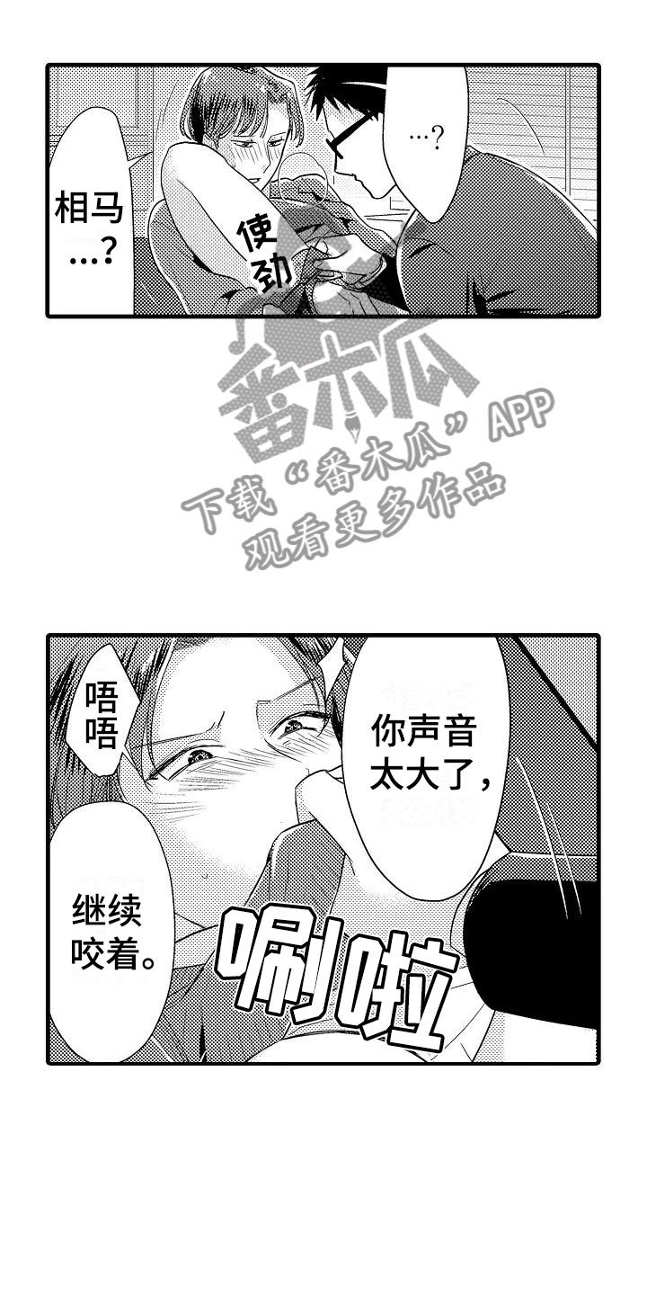 第11章：审问