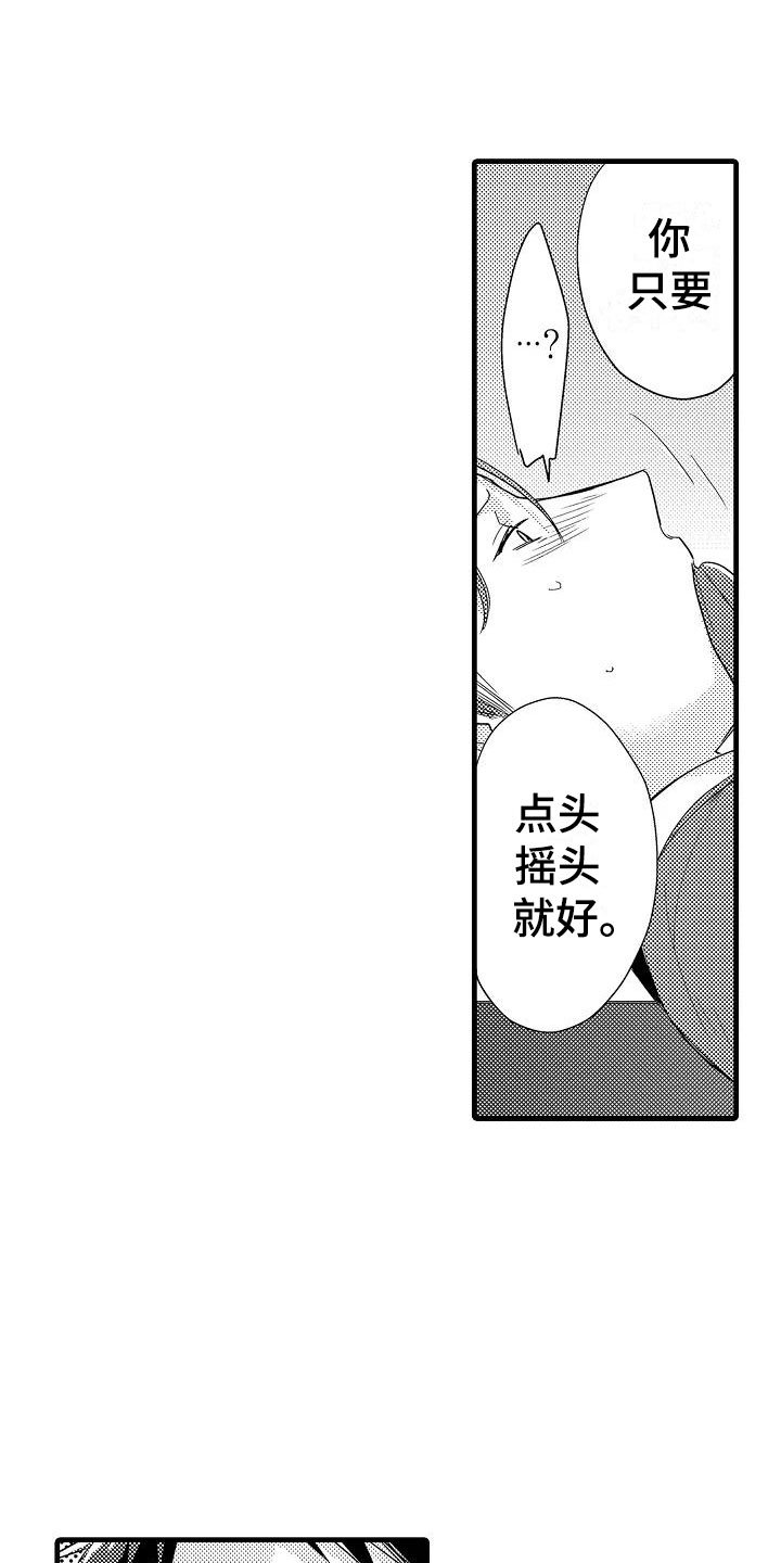 第11章：审问