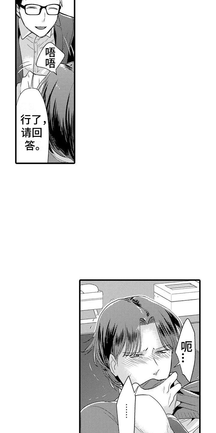 第11章：审问