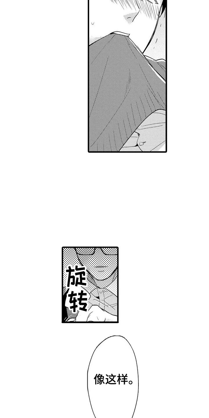 第11章：审问