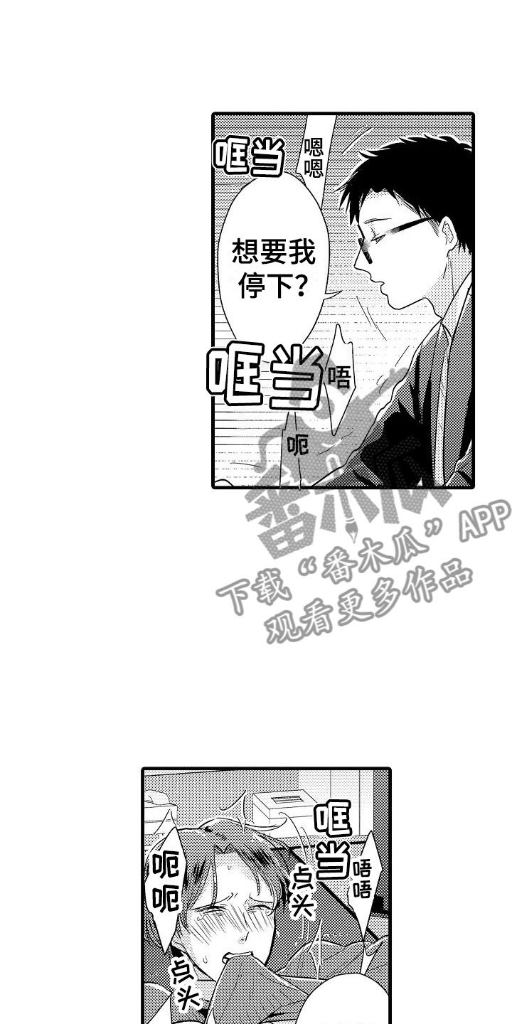 第11章：审问