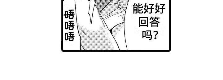 第11章：审问