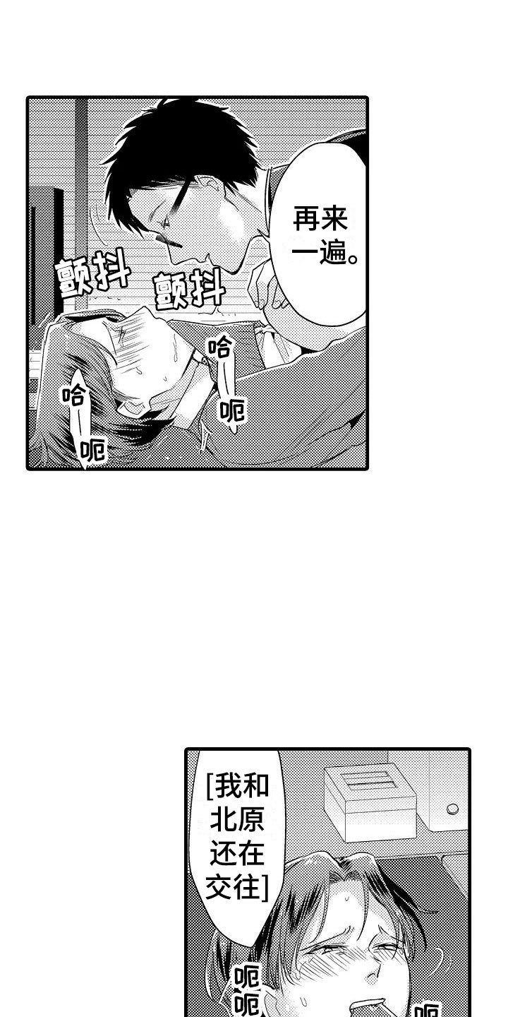 第11章：审问