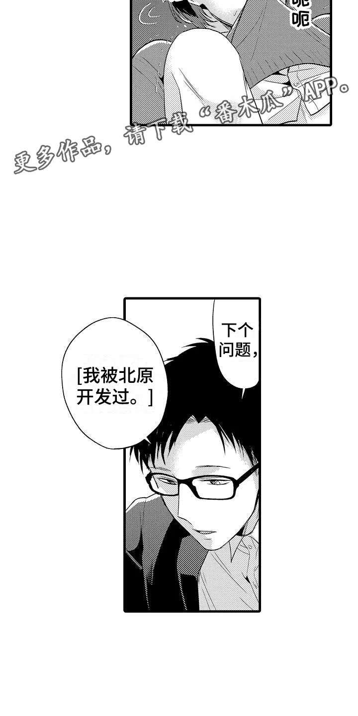 第11章：审问