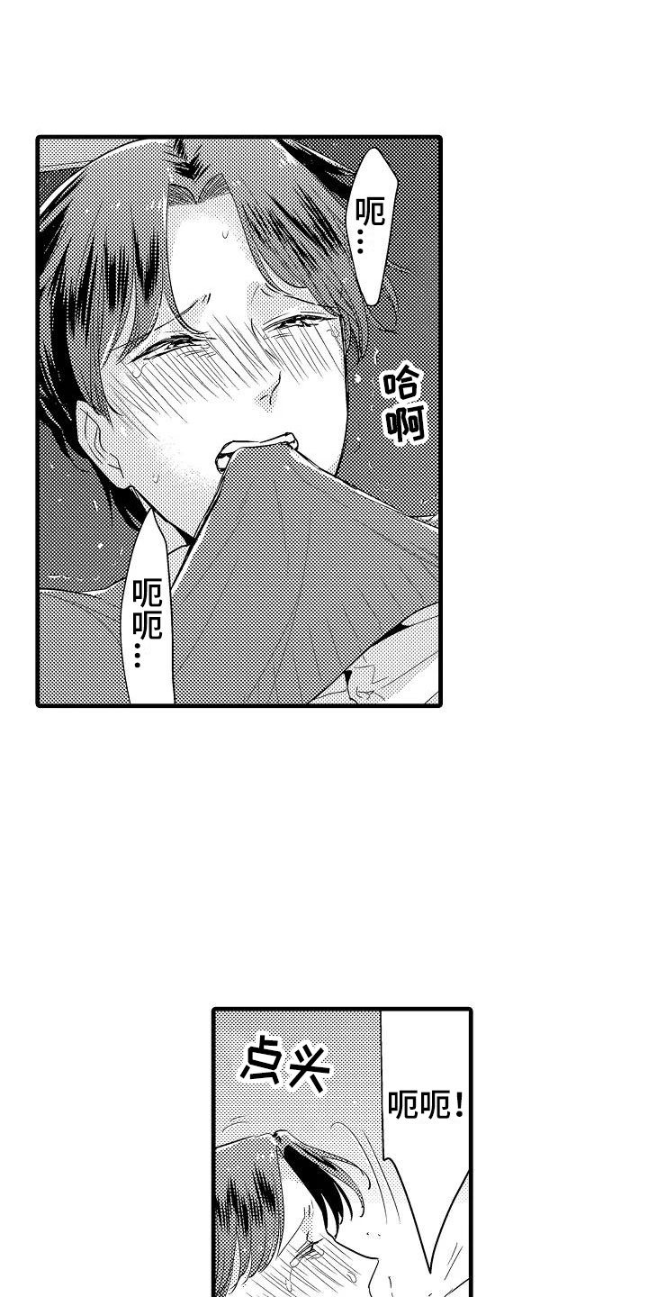 第11章：审问