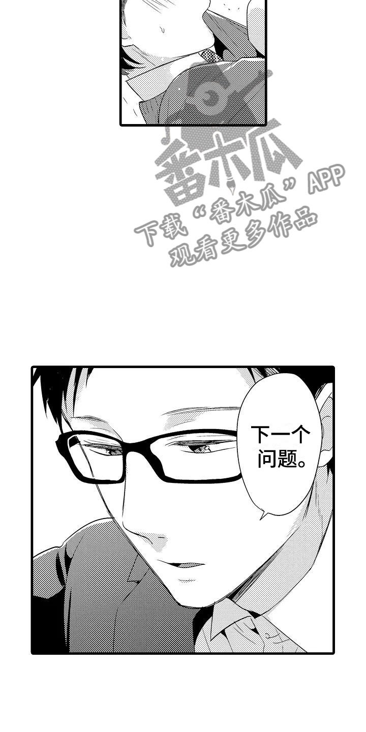 第11章：审问