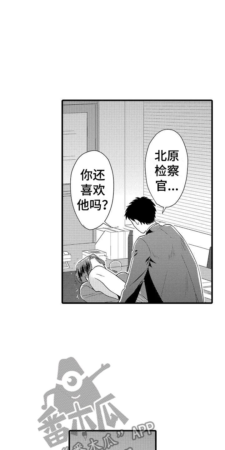 第11章：审问