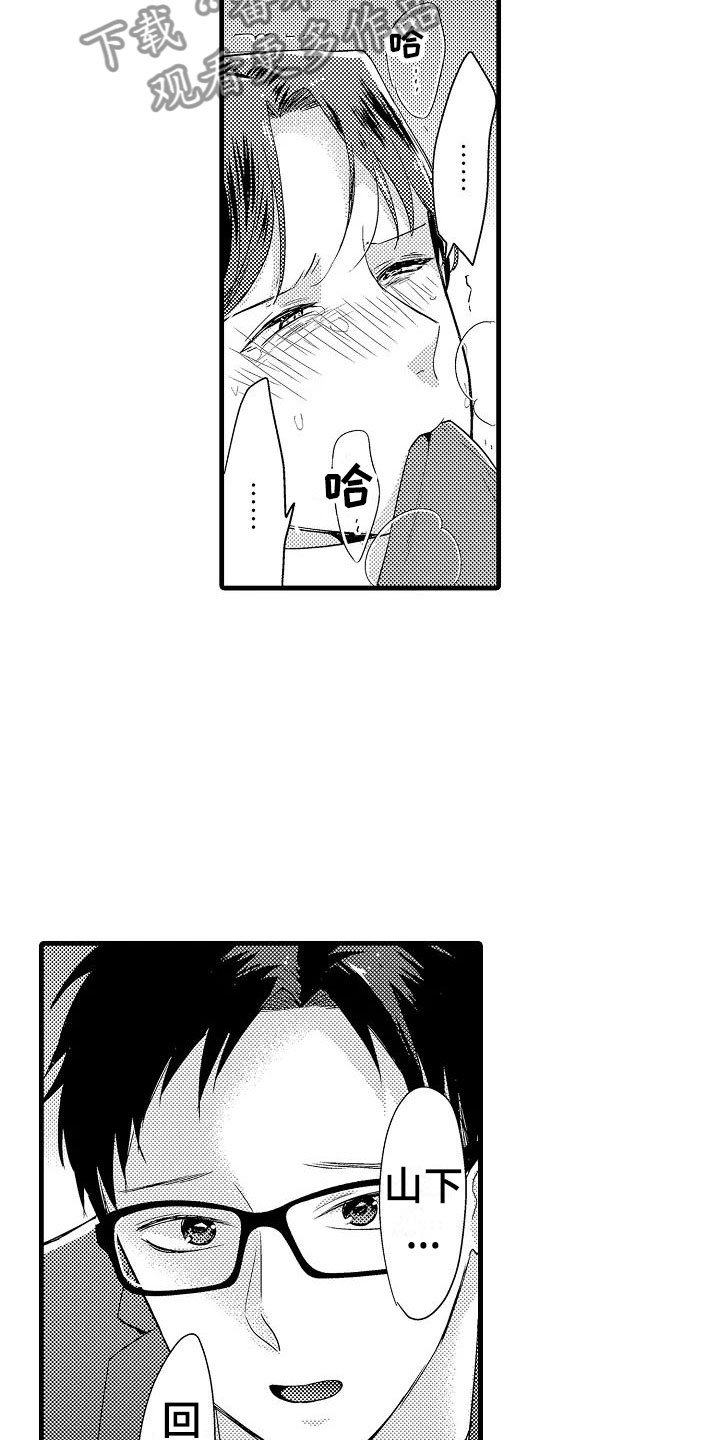 第11章：审问