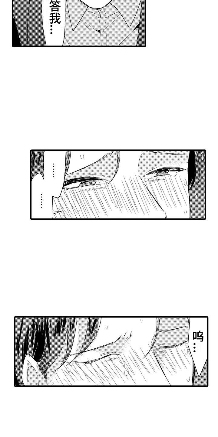 第11章：审问