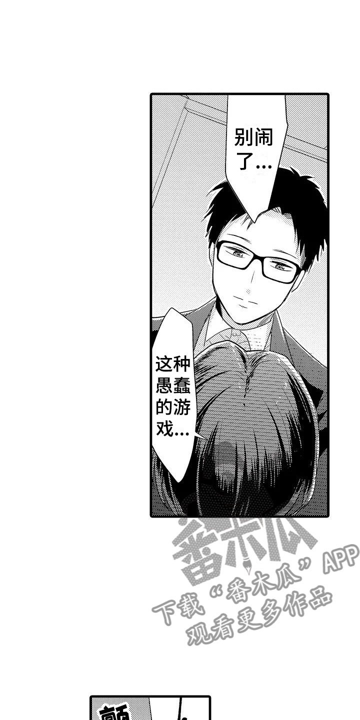 第11章：审问