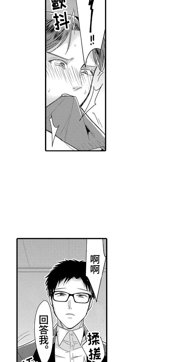 第11章：审问