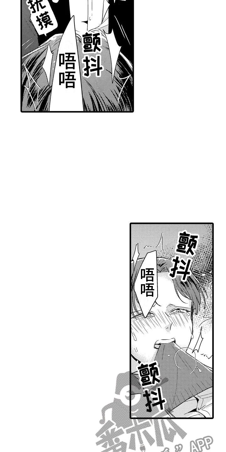 第11章：审问